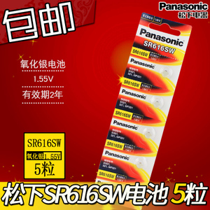 Panasonic/松下 SR616SW-5