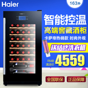 Haier/海尔 JC-163A