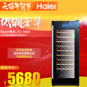 Haier/海尔 JC-163A