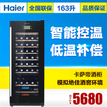 Haier/海尔 JC-163A