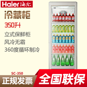 Haier/海尔 SC-350