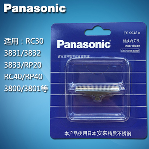 Panasonic/松下 ES9942C