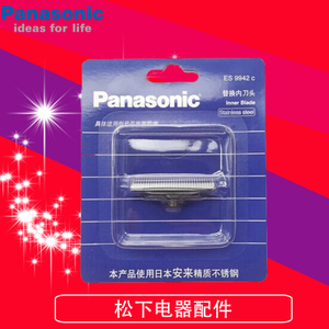 Panasonic/松下 ES9942C