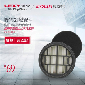 LEXY/莱克 SP1002D