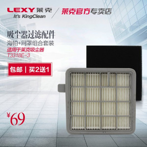LEXY/莱克 T3318E-3