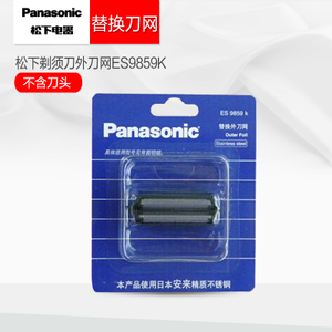 Panasonic/松下 ES9859K