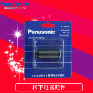 Panasonic/松下 ES9859K