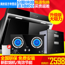 Midea/美的 DJ118Q213B90QD506