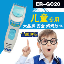 ER-GC20