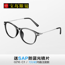 eyeplay C1-SAP