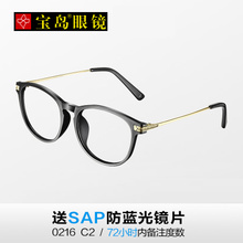 eyeplay C2-SAP