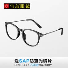 eyeplay C3-SAP