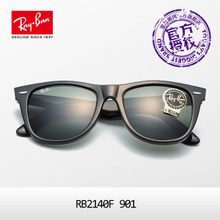 Rayban/雷朋 90154