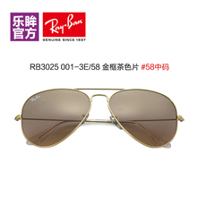 Rayban/雷朋 RB3025-001-3e-58