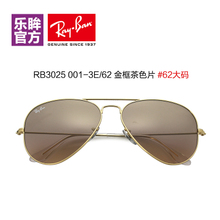 Rayban/雷朋 RB3025-001-3e-62