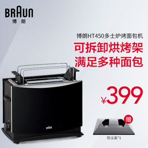 Braun/博朗 HT450