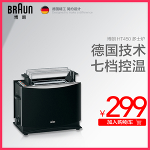 Braun/博朗 HT450