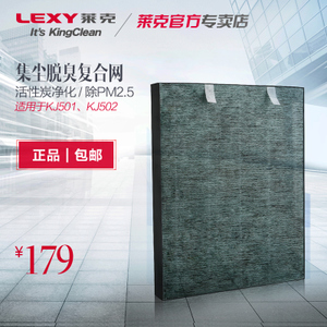 LEXY/莱克 258745