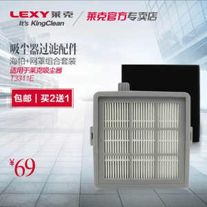 LEXY/莱克 T3311E