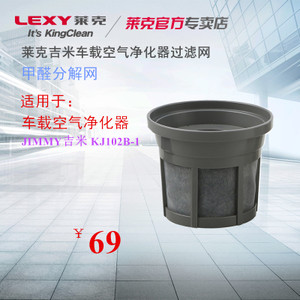 LEXY/莱克 KJ102