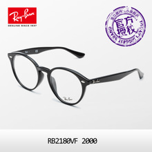 Rayban/雷朋 200051