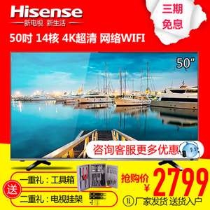 Hisense/海信 LED50EC520UA