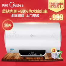 Midea/美的 F50-21WZ6-S