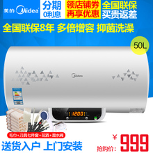 Midea/美的 F50-21WZ6-S