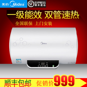 Midea/美的 F50-21WZ6-S