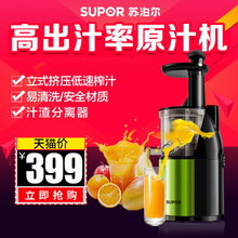 SUPOR/苏泊尔 SJYZ25D-200