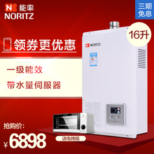 NORITZ/能率 GQ-1680CAFEX