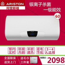 ARISTON/阿里斯顿 EHT60E3.0AG