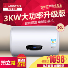 ARISTON/阿里斯顿 CB50E3.0AG