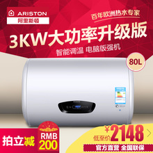 ARISTON/阿里斯顿 CB80E3.0AG