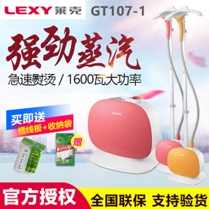 LEXY/莱克 GT107W-1
