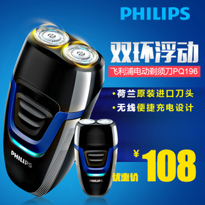 Philips/飞利浦 PQ196