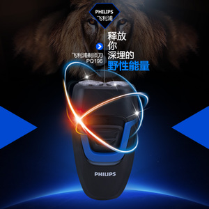 Philips/飞利浦 PQ196