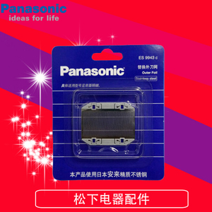 Panasonic/松下 ES9943C