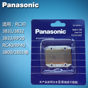 Panasonic/松下 ES9943C