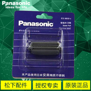 Panasonic/松下 ES9859C