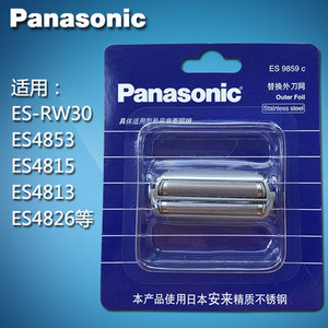Panasonic/松下 ES9859C