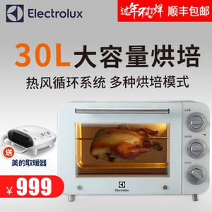 Electrolux/伊莱克斯 EOT3303S