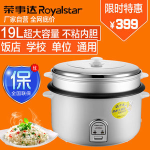 Royalstar/荣事达 RZ-190B