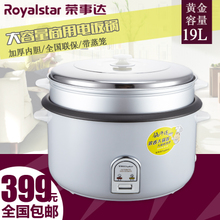 Royalstar/荣事达 RZ-190B