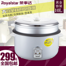 Royalstar/荣事达 RZ-100B