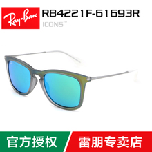 Rayban/雷朋 61693R