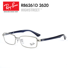 Rayban/雷朋 2620