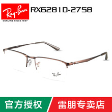 Rayban/雷朋 2758