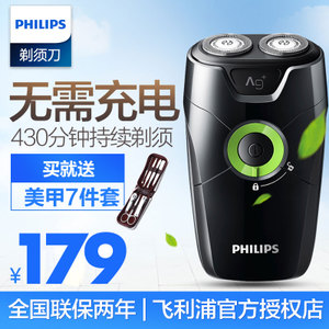 Philips/飞利浦 S205