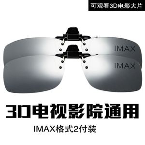 锐盾 Imax